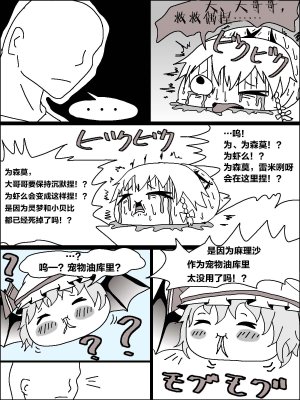 机翻汉化ゆっくり うすたか 无题 - Page 54