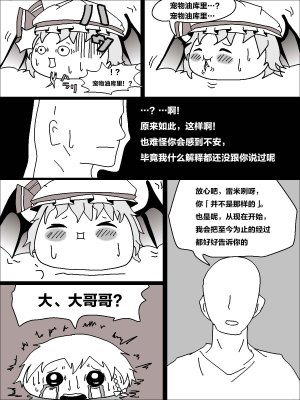 机翻汉化ゆっくり うすたか 无题 - Page 55