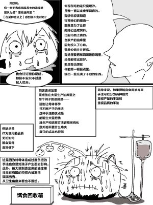 机翻汉化ゆっくり うすたか 无题 - Page 56