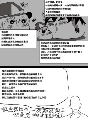 机翻汉化ゆっくり うすたか 无题 - Page 57