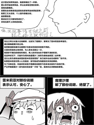 机翻汉化ゆっくり うすたか 无题 - Page 58