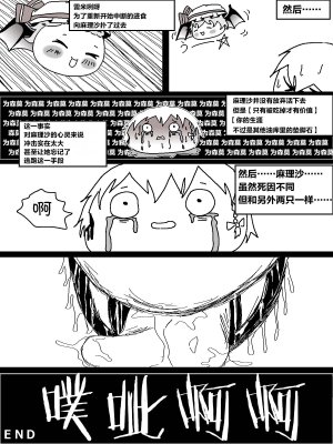 机翻汉化ゆっくり うすたか 无题 - Page 59