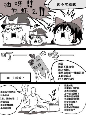 机翻汉化ゆっくり うすたか 无题 - Page 6