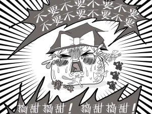 机翻汉化ゆっくり うすたか 无题 - Page 8