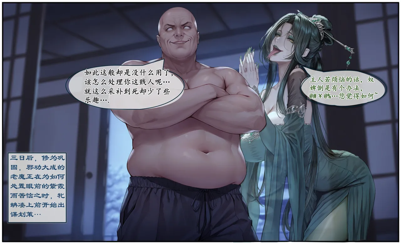 紫霞蒙尘录重制版 - Image 104