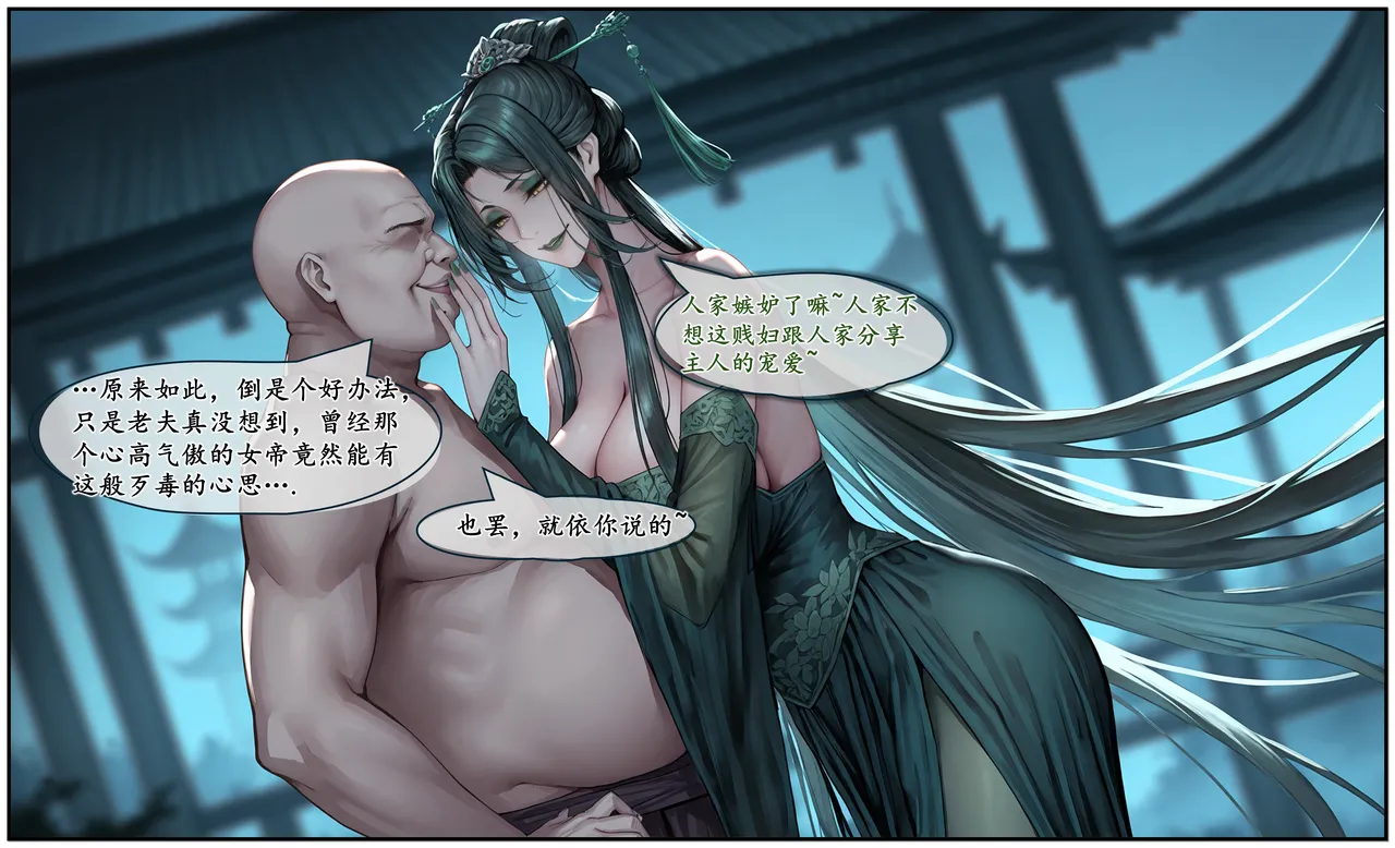 紫霞蒙尘录重制版 - Image 105