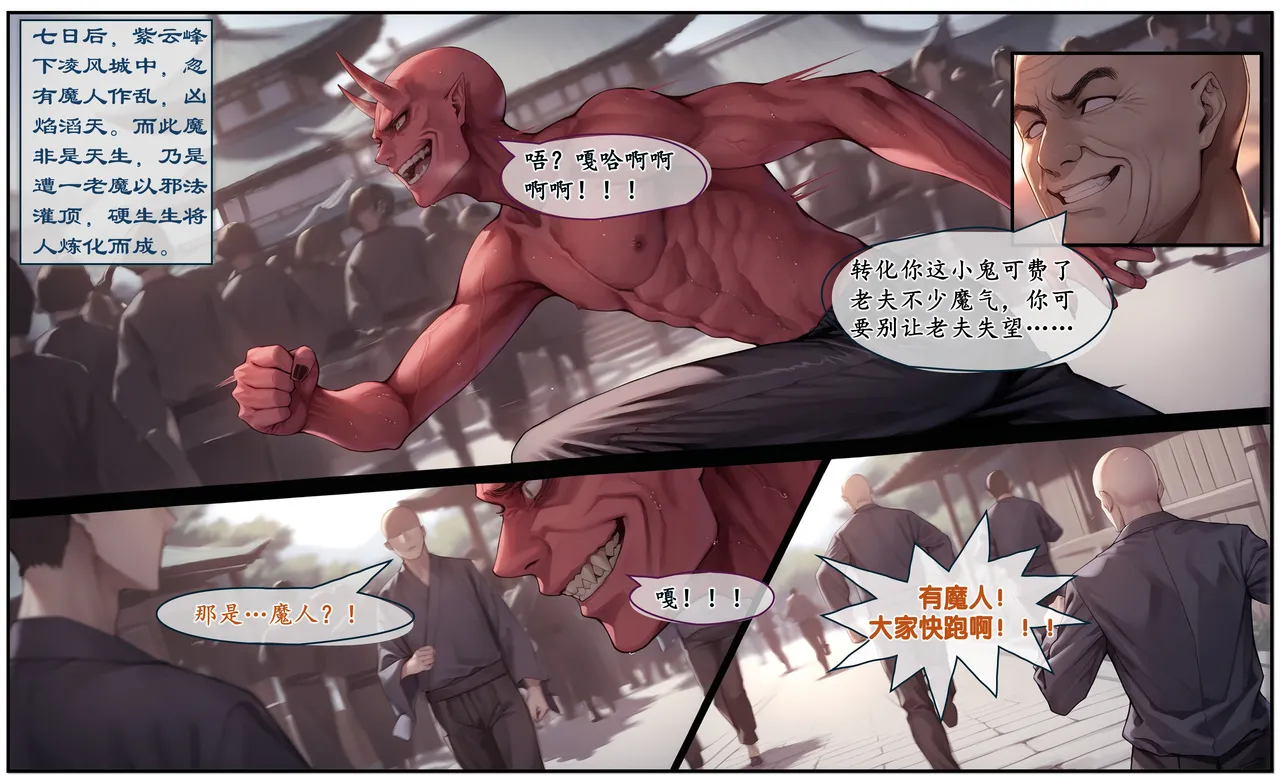 紫霞蒙尘录重制版 - Image 107