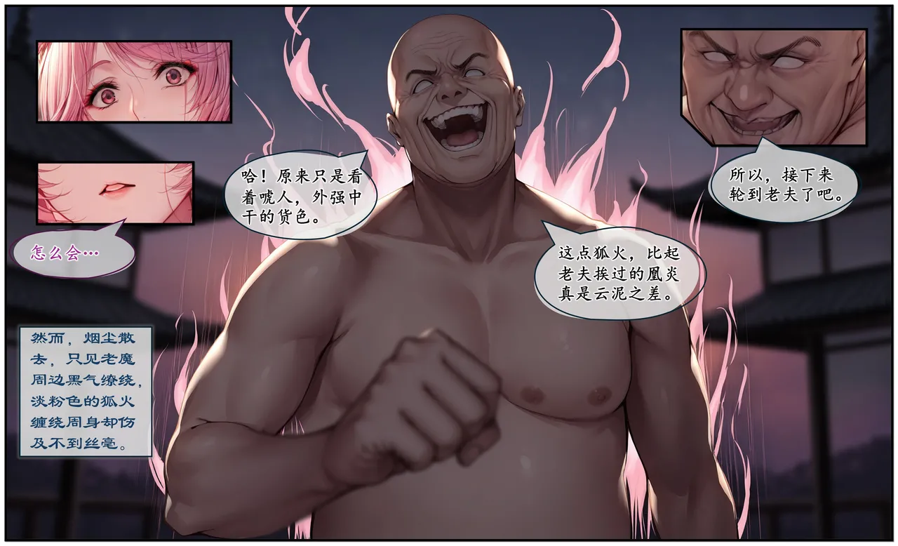 紫霞蒙尘录重制版 - Image 18