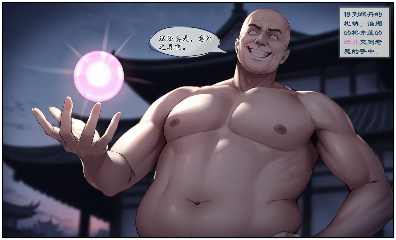 紫霞蒙尘录重制版 - Image 25