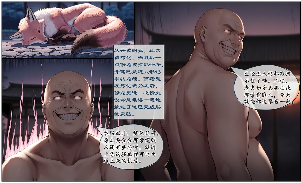 紫霞蒙尘录重制版 - Image 36