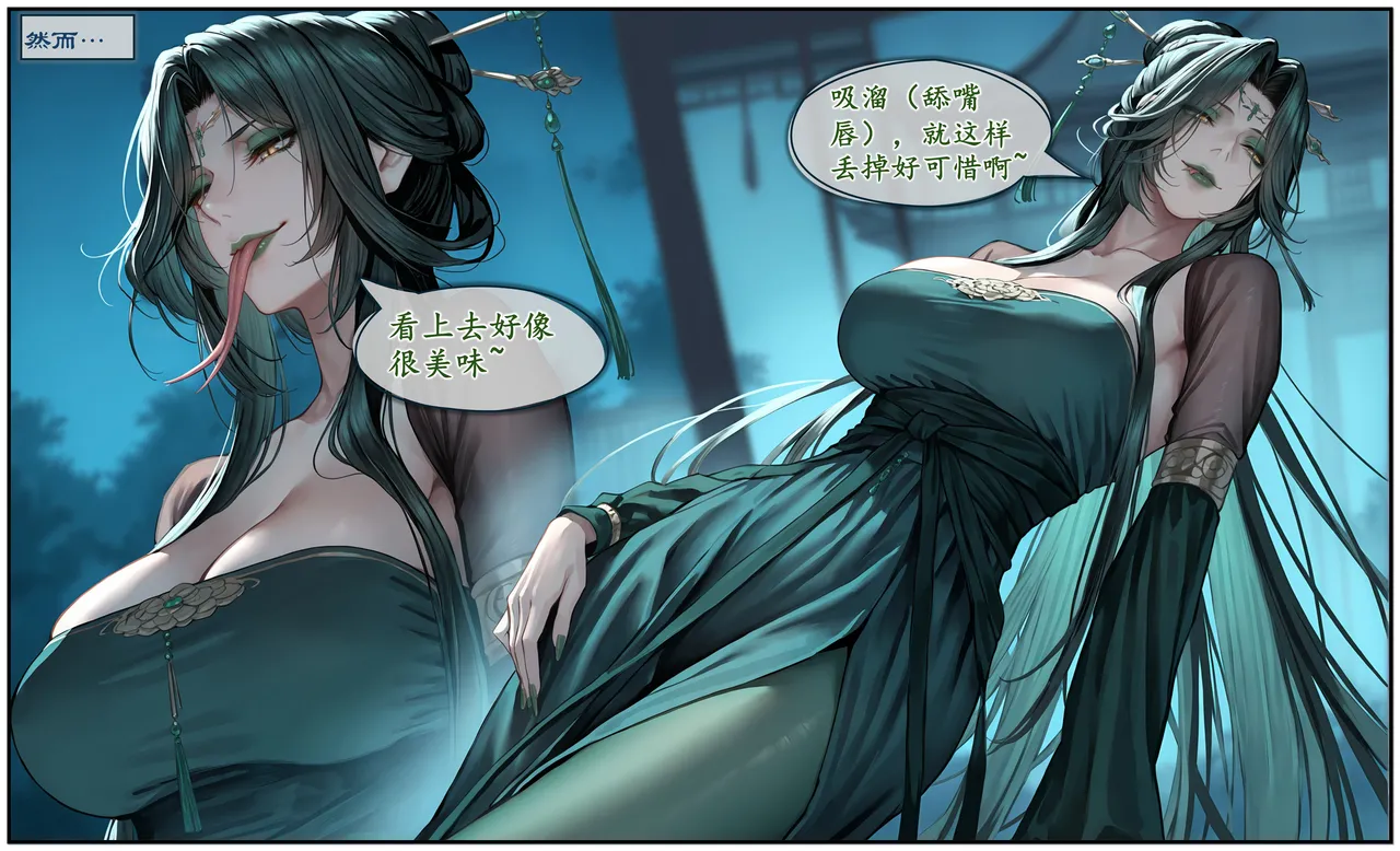 紫霞蒙尘录重制版 - Image 37