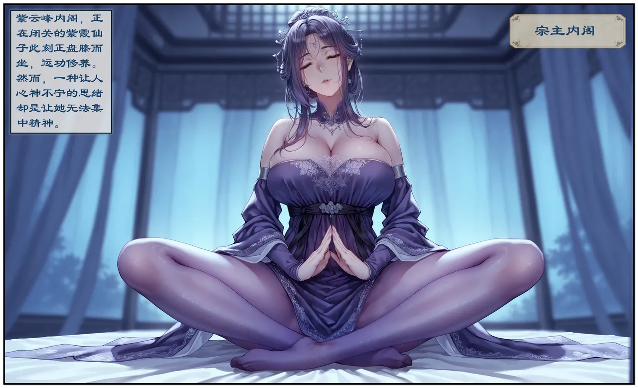 紫霞蒙尘录重制版 - Image 40