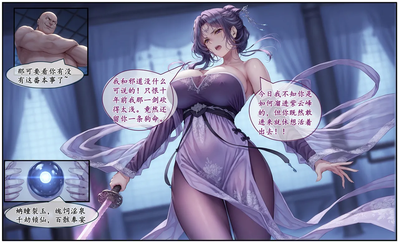 紫霞蒙尘录重制版 - Image 43