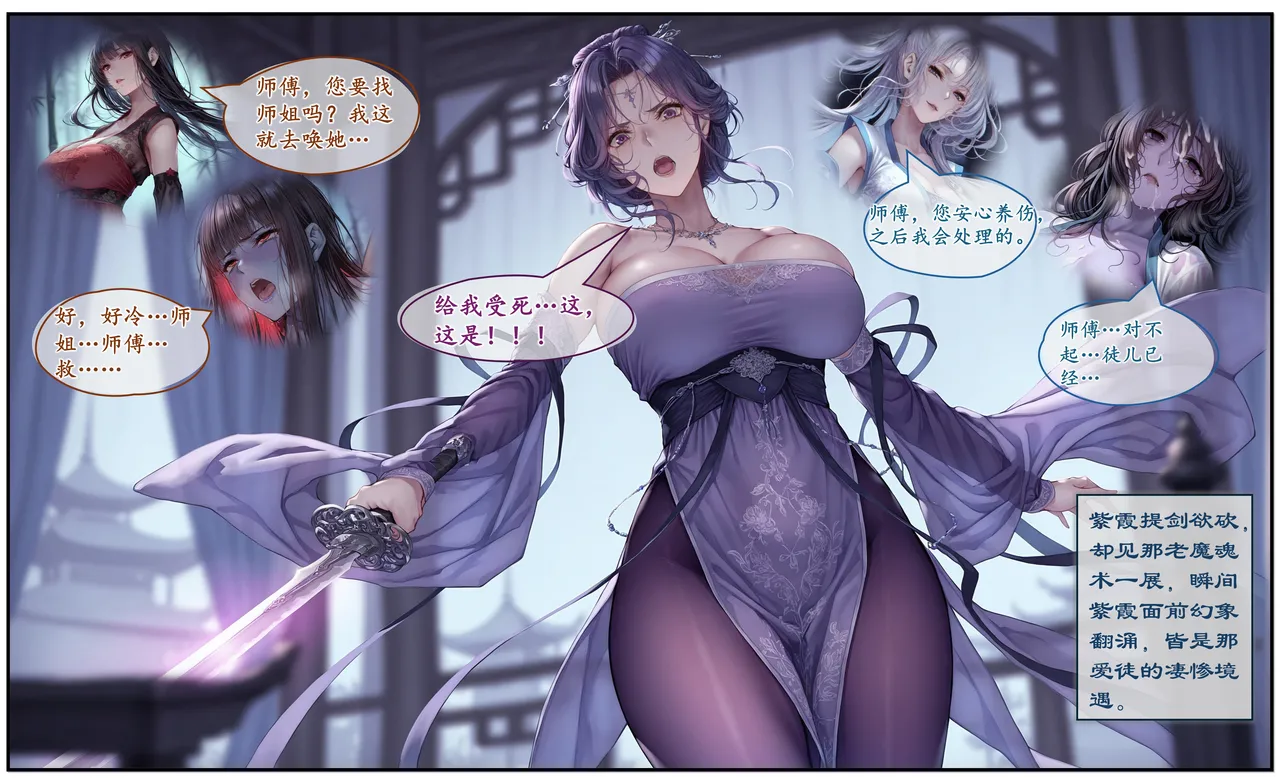 紫霞蒙尘录重制版 - Image 44