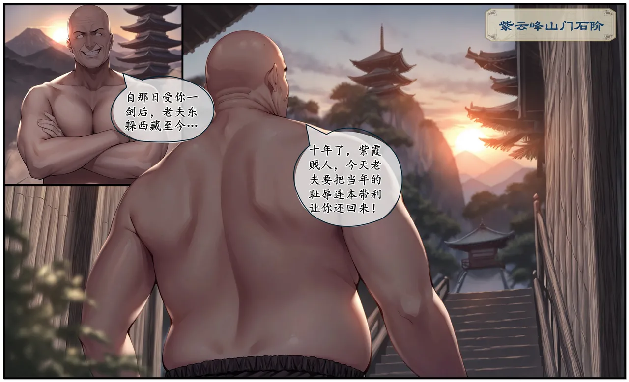 紫霞蒙尘录重制版 - Image 5