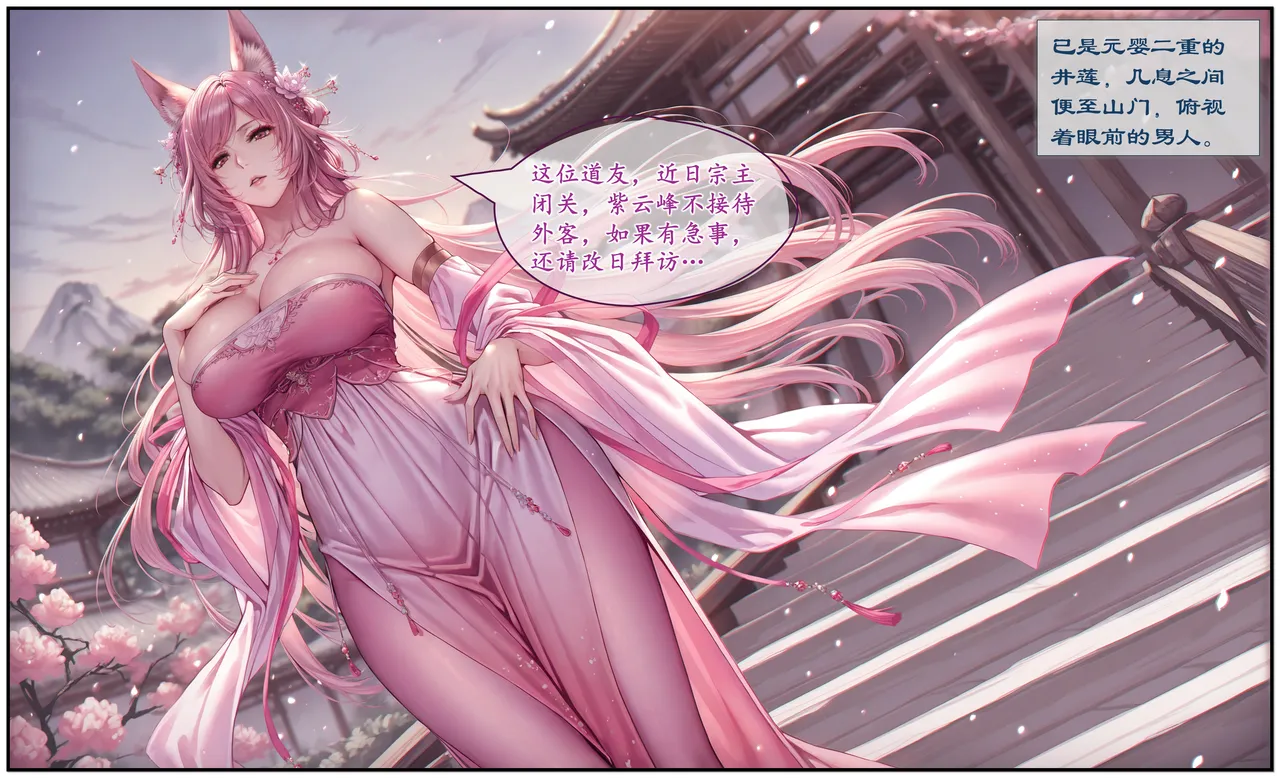 紫霞蒙尘录重制版 - Image 7