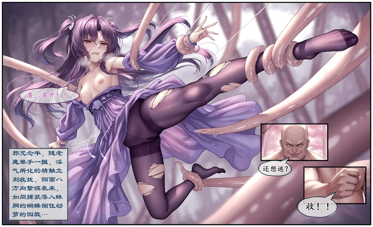 紫霞蒙尘录重制版 - Image 69