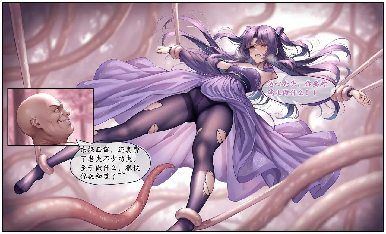 紫霞蒙尘录重制版 - Image 70