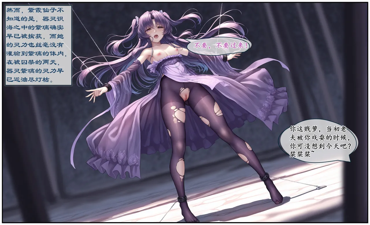 紫霞蒙尘录重制版 - Image 74