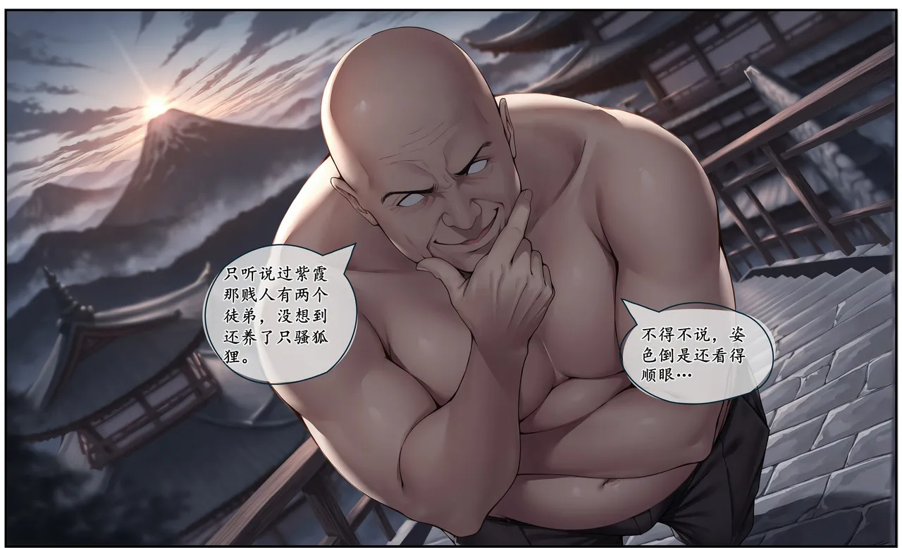 紫霞蒙尘录重制版 - Image 8