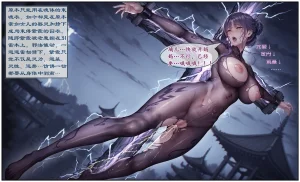 紫霞蒙尘录重制版 - Page 101