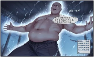 紫霞蒙尘录重制版 - Page 102