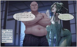 紫霞蒙尘录重制版 - Page 104