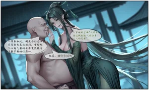 紫霞蒙尘录重制版 - Page 105