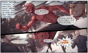 紫霞蒙尘录重制版 - Page 107