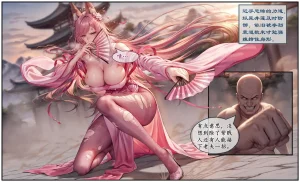 紫霞蒙尘录重制版 - Page 11