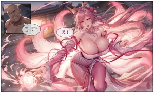 紫霞蒙尘录重制版 - Page 16