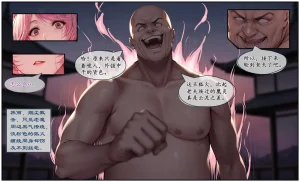 紫霞蒙尘录重制版 - Page 18