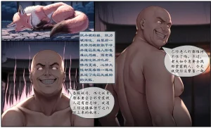 紫霞蒙尘录重制版 - Page 36