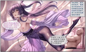 紫霞蒙尘录重制版 - Page 67