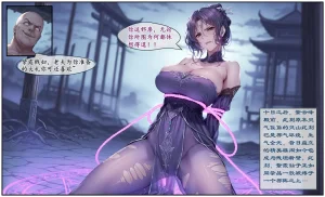 紫霞蒙尘录重制版 - Page 94