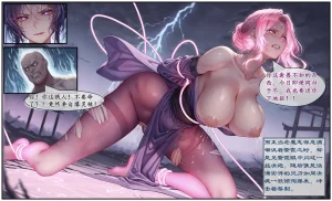 紫霞蒙尘录重制版 - Page 98