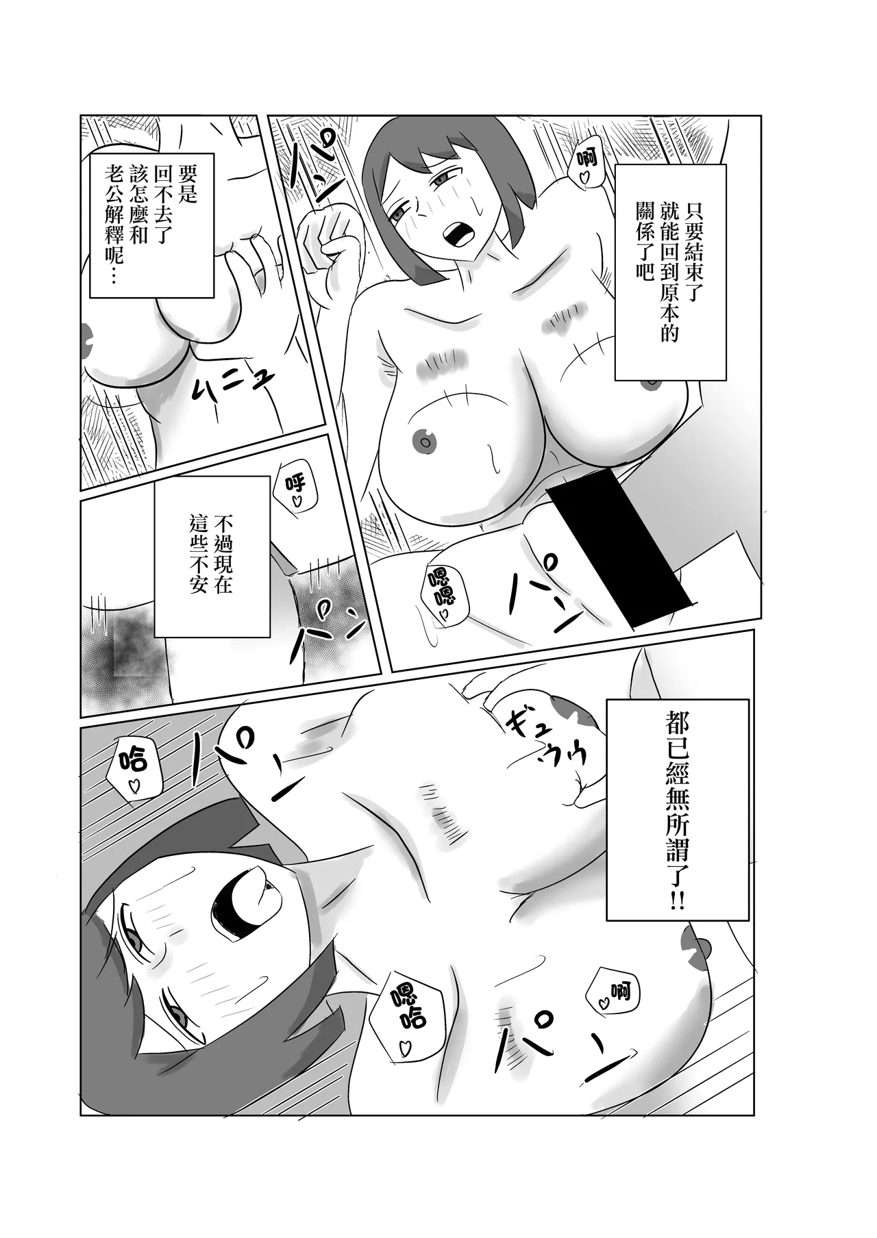 息子のモノが大きすぎて彼女ができない ママを抱きないさい - Image 18