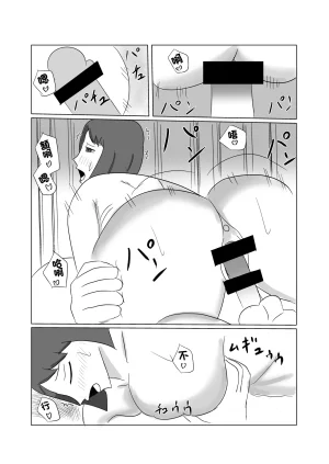 息子のモノが大きすぎて彼女ができない ママを抱きないさい - Page 14