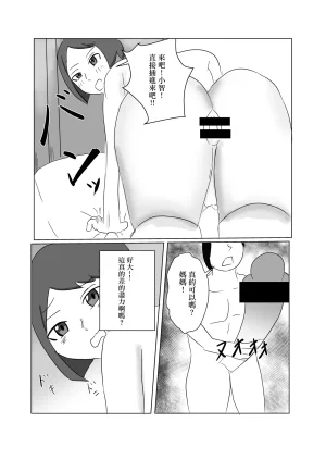 息子のモノが大きすぎて彼女ができない ママを抱きないさい - Page 7
