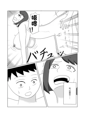 息子のモノが大きすぎて彼女ができない ママを抱きないさい - Page 8