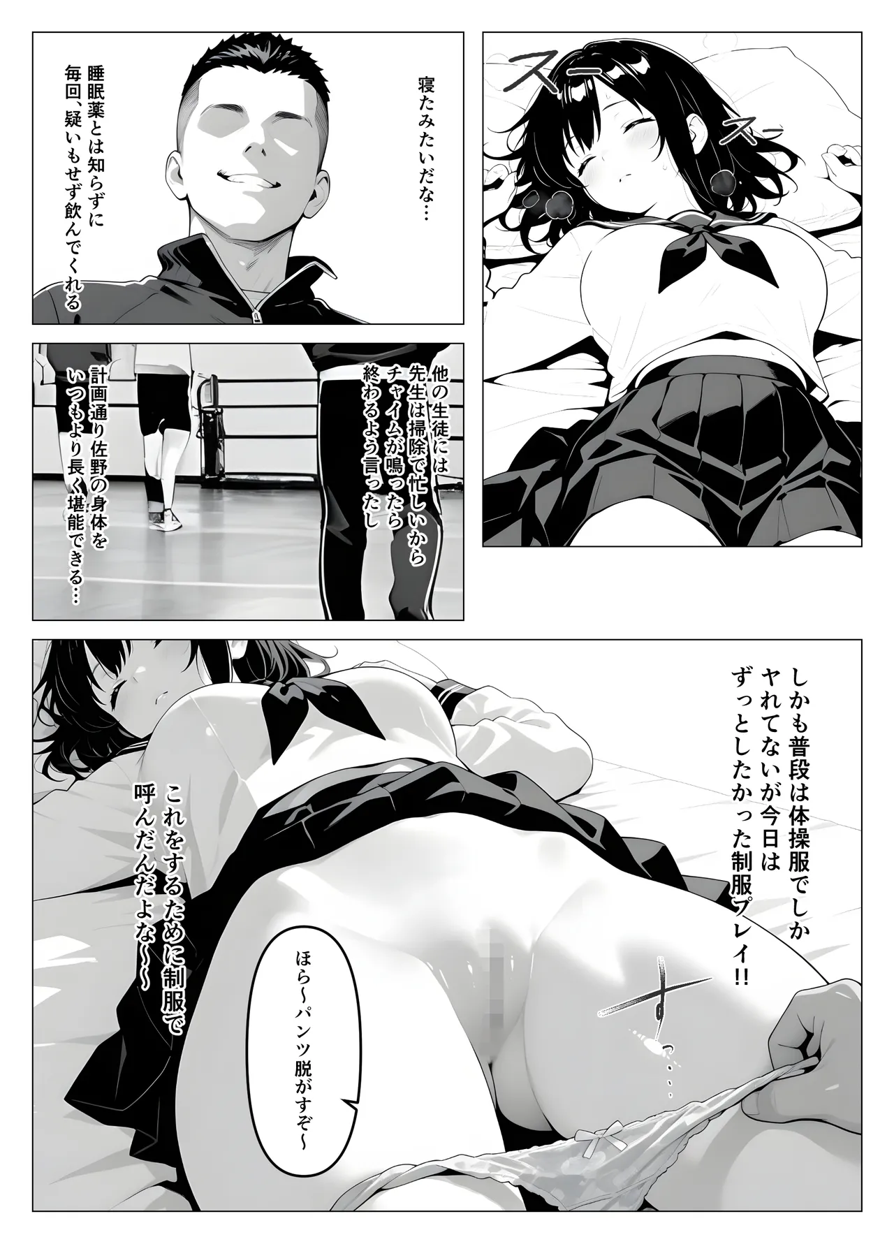 桃色紅茶 保健室常連の女子校生を寝ている間に犯しまくる話 - Image 12