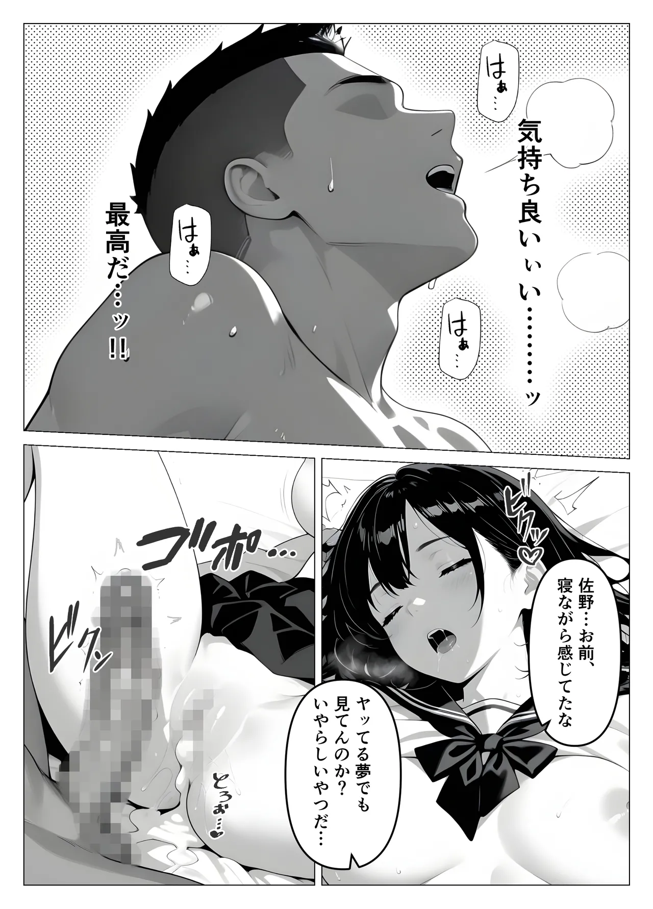 桃色紅茶 保健室常連の女子校生を寝ている間に犯しまくる話 - Image 24