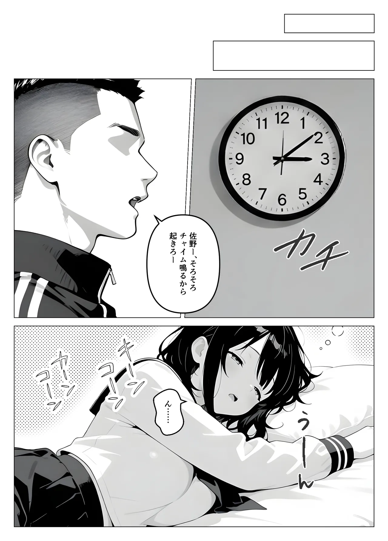 桃色紅茶 保健室常連の女子校生を寝ている間に犯しまくる話 - Image 30