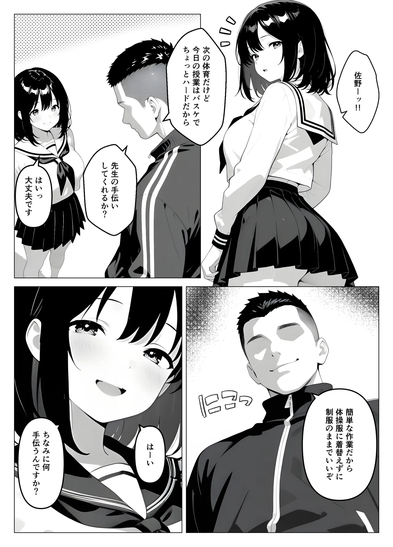 桃色紅茶 保健室常連の女子校生を寝ている間に犯しまくる話 - Image 6