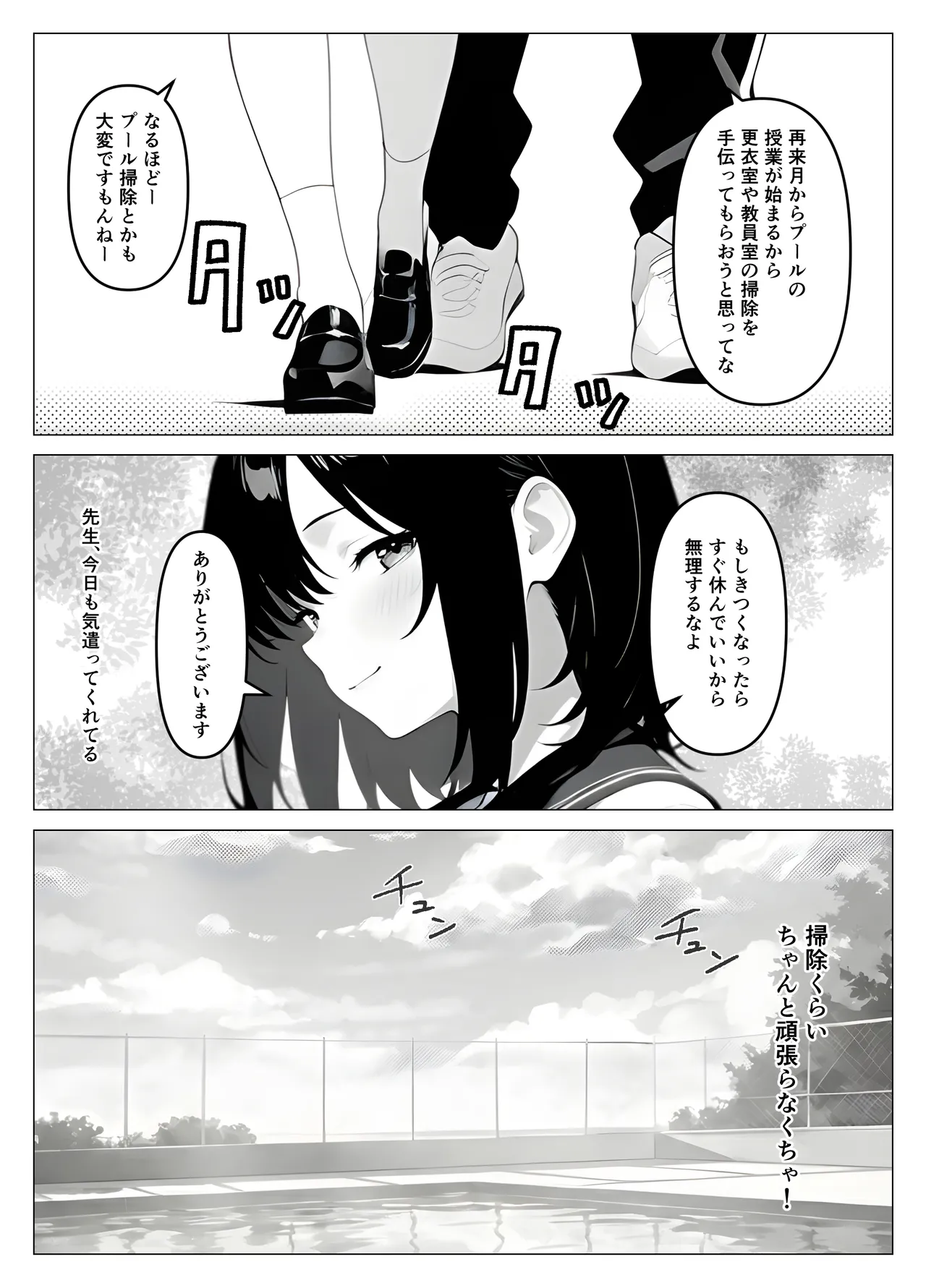 桃色紅茶 保健室常連の女子校生を寝ている間に犯しまくる話 - Image 7