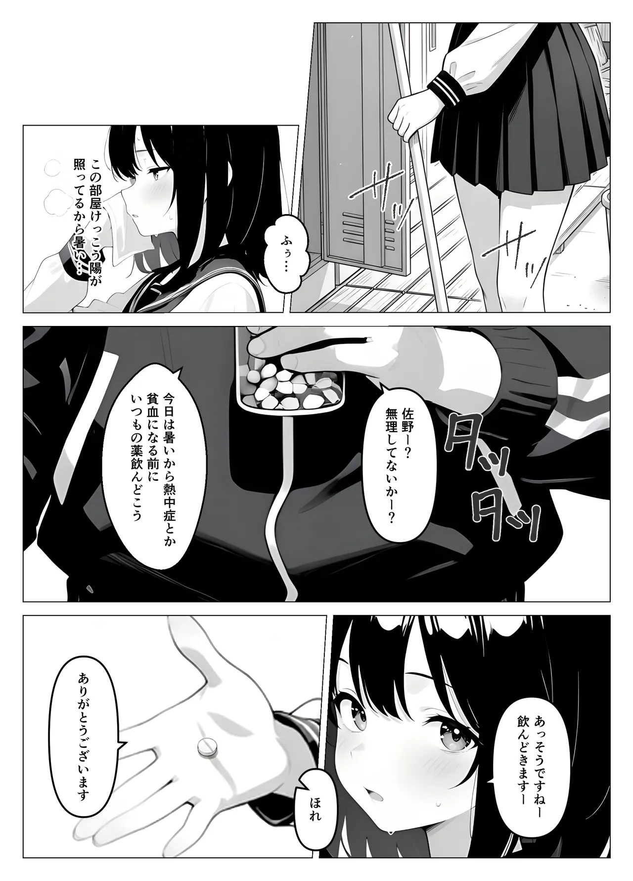 桃色紅茶 保健室常連の女子校生を寝ている間に犯しまくる話 - Image 8