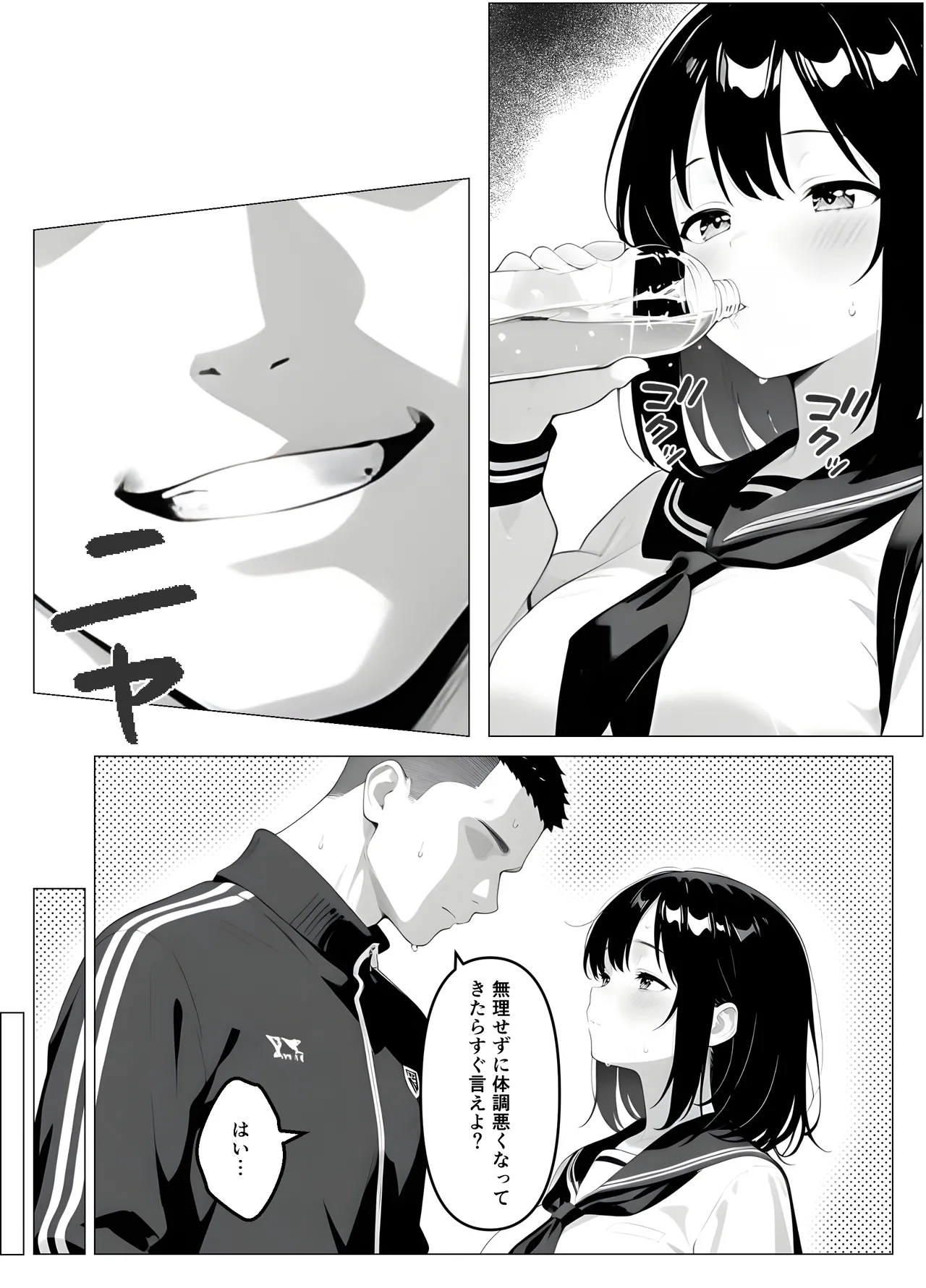 桃色紅茶 保健室常連の女子校生を寝ている間に犯しまくる話 - Image 9