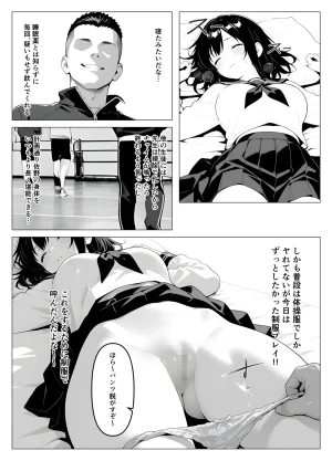 桃色紅茶 保健室常連の女子校生を寝ている間に犯しまくる話 - Page 12