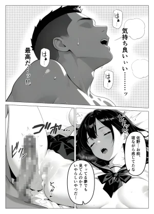 桃色紅茶 保健室常連の女子校生を寝ている間に犯しまくる話 - Page 24