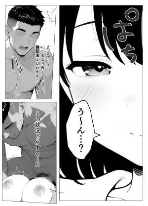桃色紅茶 保健室常連の女子校生を寝ている間に犯しまくる話 - Page 28